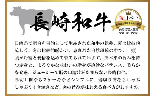 AA080長崎和牛焼肉用 450g (A4等級以上)[長崎和牛 和牛 国産 牛肉 焼肉 日本一 長崎 長崎県 島原市]