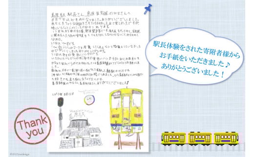 AD067出発進行！　島原鉄道１日駅長体験！