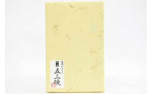 AE214長崎五三焼かすてら ２本セット