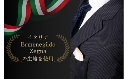 AG110「Lonner（ロンナー）」　オーダースーツお仕立券＜プランA＞[BSモデル ブルーステッチモデル 島原ソーイング ゼニア 1着分]