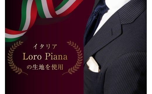 AG111「Lonner（ロンナー）」　オーダースーツお仕立券＜プランB＞【BSモデル / ブルーステッチモデル / 島原ソーイング / ロロピアーナ / 1着分】