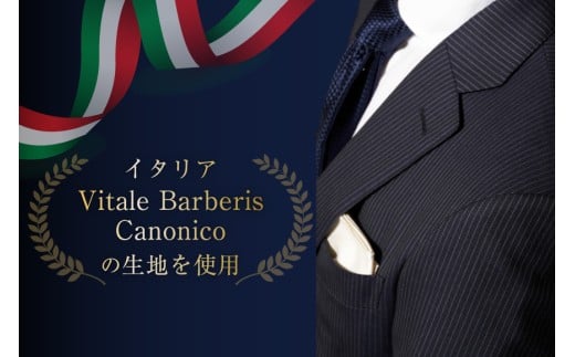 AG112「Lonner（ロンナー）」　オーダースーツお仕立券＜プランC＞【BSモデル / ブルーステッチモデル / 島原ソーイング / カノニコ / 1着分】