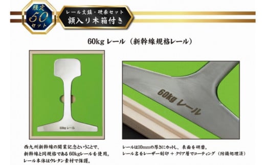 AG127【数量限定】島原鉄道 レール文鎮・硬券セット＜額入り木箱付き＞