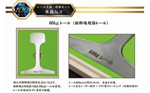 AG128【数量限定】島原鉄道 レール文鎮・硬券セット＜木箱入り＞