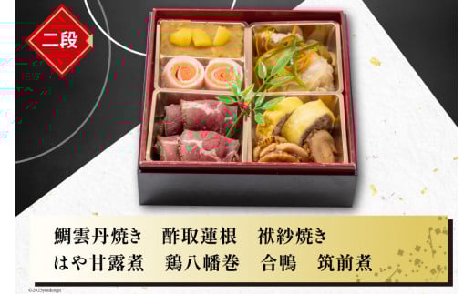 AH095 手作りお祝い膳（二人前） 【 おせち 雑煮 具雑煮 茶碗蒸し 正月 お正月 お祝い 冷凍 長崎県 島原市 】