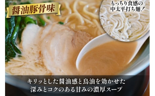 AH162 まるにラーメン 4食 セット 豚骨味・醤油豚骨味 食べ比べ【 ラーメン セット 醤油 らーめん 冷蔵 豚骨ラーメン とんこつ 細麺 生麺 詰め合わせ ラーメンスープ 湯煎 長崎 島原市 】