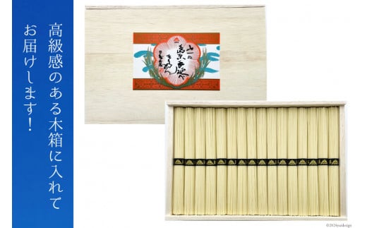 AI021 本場の味を堪能する 島原の手延べ素麺（木箱・54束入）【 そうめん 素麺 手延べ素麺 夏 簡単調理 時短 ギフト お中元 贈り物 贈答品 めんの山一 長崎県 島原市 】