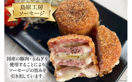 AI067 特大！ ソーセージ 2種5本 食べ比べ セット（島原ハムポークソーセージ800g×3本 島原工房ソーセージ770g×2本）[ ハム ソーセージ 肉 豚肉 おつまみ 国産 長崎県 島原市 ]