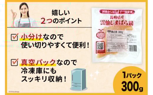 AI084 鶏肉 雲仙しまばら鶏 むね肉 300g 10袋 計3kg [ 小分け 鶏むね肉 若鶏 とりむね肉 とりむね 肉 チキン 真空パック 大光食品 長崎県 島原市 ]
