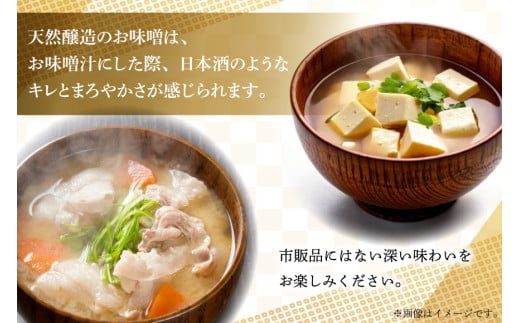 AI227 天然醸造 麹たっぷり優しい 麦みそ 900g 1個 [ 味噌 みそ 国産 麦味噌 マルイチ 塚原食品本舗 長崎県 島原市 ]