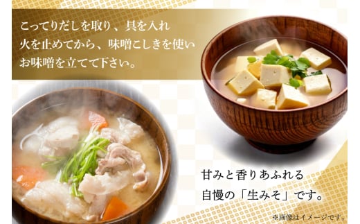 AI232 昔ながらの 無添加 みそ「おろろんみそ」900g 3個 計2.7kg [ 味噌 国産 麦味噌 マルイチ 塚原食品本舗 長崎県 島原市 ]