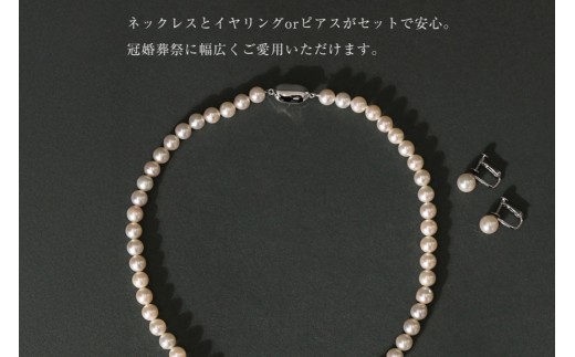 AI364-b Marycoco 長崎県産 極上 あこや本真珠 8.0～8.5mm ジュエリー 2点 セット [N975-1505 真珠 ネックレス ピアス あこや真珠 国産 あこや ファッション レディース メアリーココ 長崎県 島原市 ]