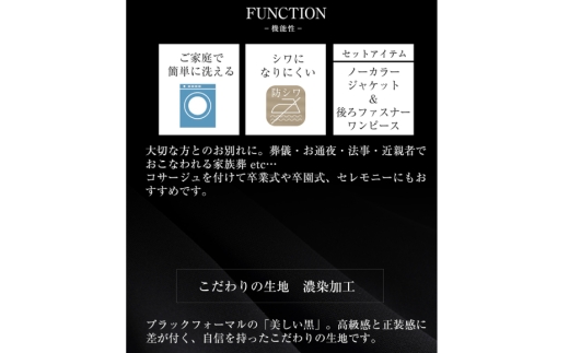 AI370-c Marycoco 家庭で洗える 前開き シャネルカラー ブラック フォーマル アンサンブル [RS-141-903 ジャケット ワンピース 長袖 レディース セットアップ きれいめ メアリーココ 長崎県 島原市 ]