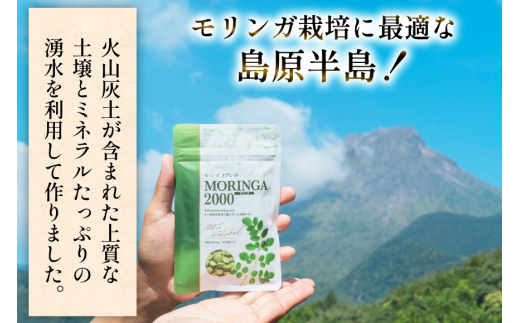AI376 MORINGA2000 60g 1袋 [ モリンガ ワサビノキ スーパーフード タブレット サプリメント サプリ 国産 出田農円 長崎県 島原市 ]