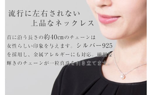 AI387 Marycoco あこや本真珠 8mm 一粒 パールネックレス シルバー ケース付 [NA801 ネックレス 一粒ネックレス パール 真珠 アコヤ真珠 本真珠 ジュエリー アクセサリー 金属アレルギー対応 メアリーココ 長崎県 島原市 ]