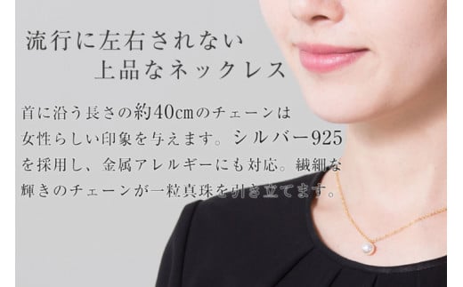 AI388 Marycoco あこや本真珠 8mm 一粒 パールネックレス ゴールド ケース付 [NA801-G ネックレス 一粒ネックレス パール 真珠 アコヤ真珠 本真珠 ジュエリー アクセサリー 金属アレルギー対応 メアリーココ 長崎県 島原市 ]