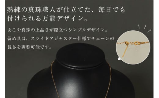 AI390 Marycoco あこや本真珠 8mm 一粒 パールスルーネックレス ゴールド ケース付 [NPS80A-G ネックレス 一粒ネックレス パール 真珠 アコヤ真珠 本真珠 ジュエリー アクセサリー 金属アレルギー対応 メアリーココ 長崎県 島原市 ]