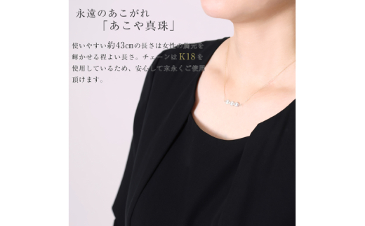 AI393 Marycoco あこや本真珠 7mm 3粒 パールネックレス ケース付 [NK80-3g ネックレス パール 真珠 本真珠 アコヤ真珠 アコヤ本真珠 ジュエリー アクセサリー メアリーココ 長崎県 島原市 ]