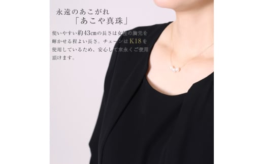 AI395 Marycoco あこや本真珠 7mm 3粒 パールスルーネックレス ケース付 [NK80-3gs ネックレス パールネックレス パール 真珠 本真珠 アコヤ真珠 アコヤ本真珠 ジュエリー アクセサリー メアリーココ 長崎県 島原市 ]