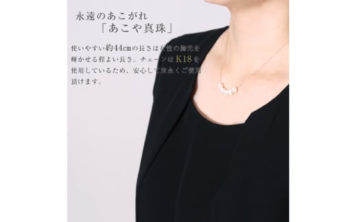 AI396 Marycoco あこや本真珠 7mm 5粒 パールスルーネックレス ケース付 [NK80-5gs ネックレス パールネックレス パール 真珠 本真珠 アコヤ真珠 アコヤ本真珠 ジュエリー アクセサリー メアリーココ 長崎県 島原市 ]