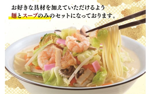 AI399 みろくや 長崎ちゃんぽん 10人前 [T-30 ちゃんぽん チャンポン 麺 めん スープ セット 詰め合わせ みろく屋 老舗 本場 長崎県 島原市 ]