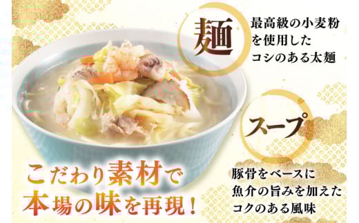 AI408 みろくや 【具材付き】 長崎ちゃんぽん 4人前 家庭用 [青箱 ちゃんぽん 冷凍 チャンポン 太麺 スープ セット みろく屋 老舗 本場 簡単調理 即席 野菜 栄養 長崎県 島原市 ]