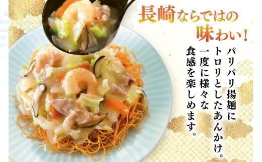 AI411 みろくや 【具材付き】 長崎皿うどん 4人前 家庭用 [青箱 皿うどん 麺 細めん 冷凍 みろく屋 老舗 本場 簡単調理 即席 野菜 栄養 長崎県 島原市 ]
