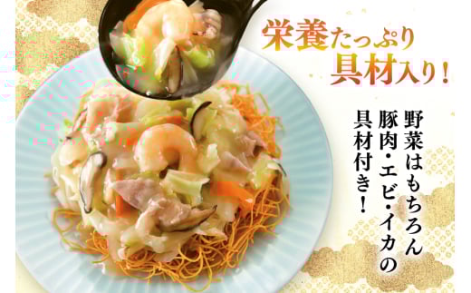 AI416 みろくや 【具材付き】 長崎ちゃんぽん･皿うどん 各3人前 計6人前 [IC-47 ちゃんぽん 冷凍 チャンポン 皿うどん 麺 スープ セット 詰め合わせ 太麺 みろく屋 老舗 本場 簡単調理 長崎県 島原市 ]