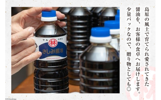 BA020毎日の食卓に、島原の風味を　しょうゆ4点セット