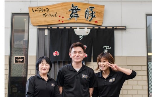 BA038 清澄で豊潤な肉の旨味 舞豚セット