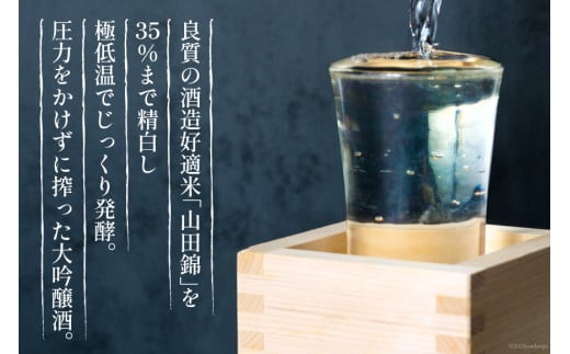 BD145 山崎本店酒造場 まが玉大吟醸 720mL [ 酒 日本酒 大吟醸 4合瓶 4合 フルーティー おいしい 飲みやすい 長崎県 島原市 ]