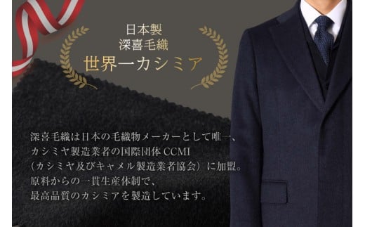 BG113「Lonner（ロンナー）」　オーダーチェスターコートお仕立券＜プランS＞[BSモデル ブルーステッチモデル 島原ソーイング 世界一カシミア 1着分]