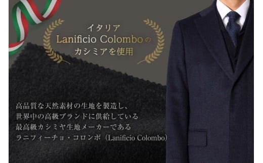 BG114「Lonner（ロンナー）」　オーダーチェスターコートお仕立券＜プランA＞[BSモデル ブルーステッチモデル 島原ソーイング コロンボカシミア 1着分]