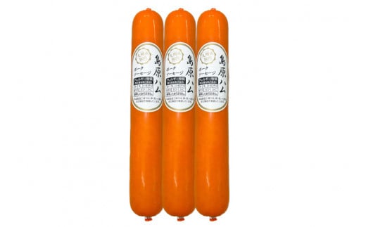 【BH020】 島原ハム　ポークソーセージ3本セット 【 卵不使用 アレルギー ハム ソーセージ 島原市】