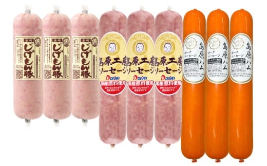 【BH022】 総重量2kg超え！ソーセージ3種食べ比べセット 【 ソーセージ ポークソーセージ 詰め合わせ 長崎県 島原市 】