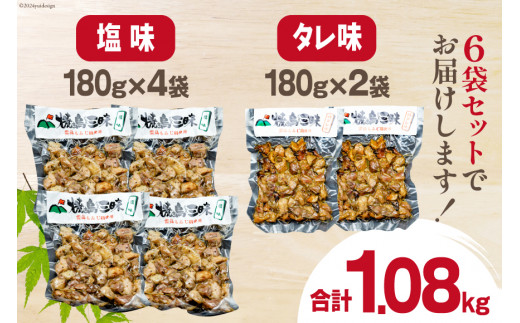 BI054 炭火焼 焼き鳥三昧 塩味4袋 タレ味2袋 計6袋 セット [ 炭火焼き 炭火焼き鳥 炭火焼鶏 鶏 焼鳥 詰め合わせ 塚ちゃん雲仙たまご村 長崎県 島原市 ]