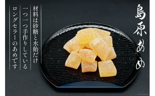 BI130 島原駄菓子 詰め合わせ 小サイズ [ 黒棒 松葉 島原あめ かすまき 和菓子 駄菓子 セット カステラ巻き カステラ巻 アメ 飴 おやつ 九州 吉野屋菓子店 長崎県 島原市 ]