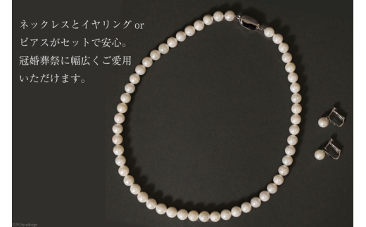 BI290-b Marycoco あこや 本真珠 7.5mm～8mm ネックレス ・ピアス ・ ケース付 [ akoya-pearl 真珠 パール メアリーココ 長崎県 島原市 ]