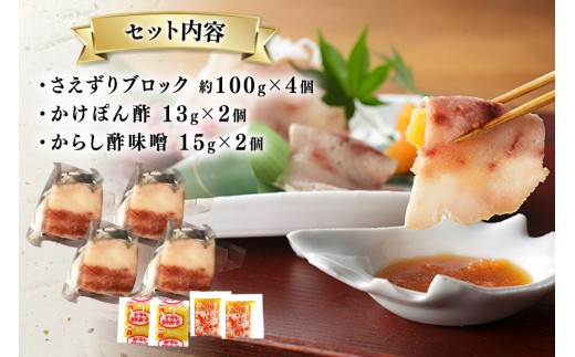 BJ141 さえずり ブロック 100g×4個セット 計400g [ くじら クジラ 鯨 鯨肉 湯引き 簡単調理 おつまみ 肴 珍味 小分け 日野商店 長崎県 島原市 ]