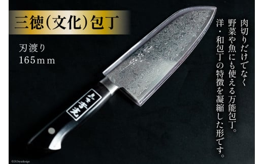 CA076 匠の技で研ぎ澄まされた 島原手打ち刃物セット [ 包丁 三徳 ペティナイフ ナイフ 長崎県 島原市 ]