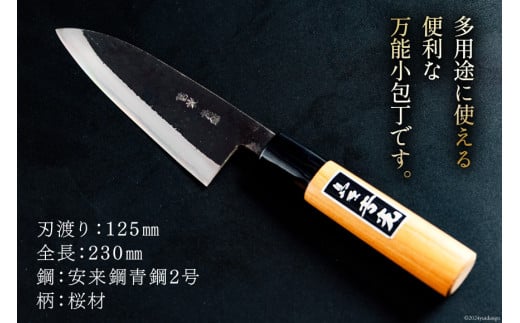 CB030 多用途 万能小包丁 [ 包丁 万能包丁 小包丁 長崎県 島原市 ]