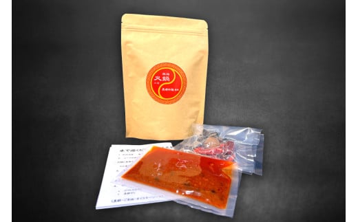 DG103 本格 薬膳 火鍋 元祖 雲仙 もみじ豚 水餃子鍋 4人前 セット [鍋 薬膳鍋 薬膳火鍋 スープ]