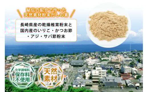 DE240 和風粉末だしの素　主婦の朝寝坊（98g）