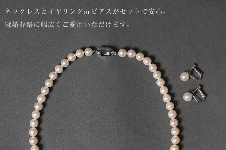 AI363-b Marycoco 長崎県産 極上 あこや本真珠 7.5～8.0mm ジュエリー 2点 セット [N975-1504 真珠 ネックレス ピアス あこや真珠 国産 あこや ファッション レディース メアリーココ 長崎県 島原市 ]