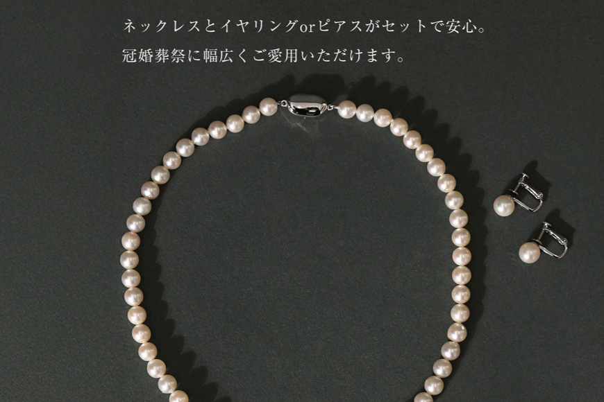 AI364-a Marycoco 長崎県産 極上 あこや本真珠 8.0～8.5mm ジュエリー 2点 セット [N975-1505 真珠 ネックレス イヤリング あこや真珠 国産 あこや ファッション レディース メアリーココ 長崎県 島原市 ]