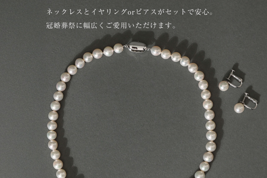 AI365-a Marycoco 長崎県産 極上 あこや本真珠 8.5～9.0mm ジュエリー 2点 セット [N975-1506 真珠 ネックレス イヤリング あこや真珠 国産 あこや ファッション レディース メアリーココ 長崎県 島原市 ]