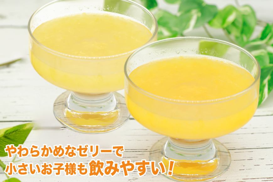 AJ235 金太洋 つぶみかんゼリー つぶ甘夏みかんゼリー 150gパウチ×各1個 [株式会社島原観光ビューロー 長崎県 島原市] みかん オレンジ ゼリー おやつ つぶつぶ ゼリージュース