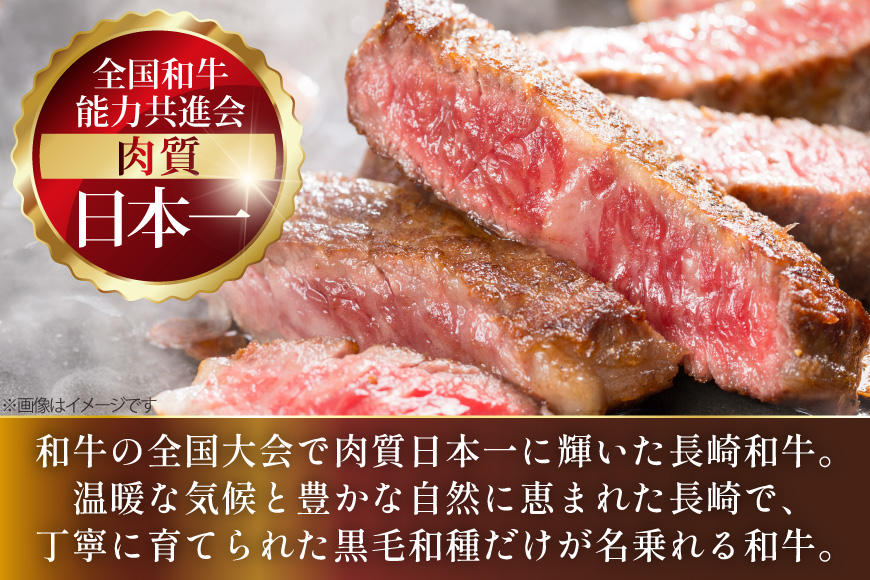 AJ528 【12回定期便】長崎和牛 ランプ ステーキ 約300g (150g×2枚)  [ 肉 牛肉 和牛 高級 モモ 外モモ 内モモ 牛モモ肉 おいしい ステーキ肉 まるしん商会 黒牛 長崎県 島原市 ]
