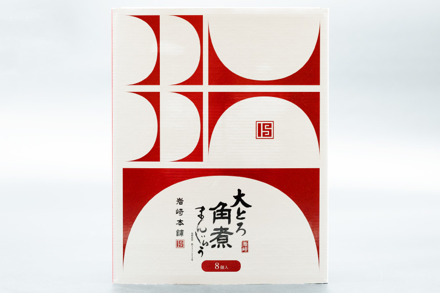 BJ049 岩崎本舗 【2回定期便】大とろ角煮まんじゅう 8個入 (箱) [長崎県 島原市]