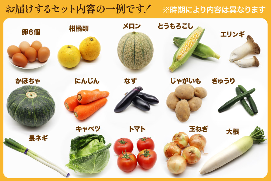 BF057 【3回定期便】旬の野菜・フルーツ (12〜14品目)・卵 (6個) おまかせ セット【 野菜 果物 卵 やさい くだもの 果物 タマゴ たまご 詰め合わせ 江戸屋 長崎県 島原市 】